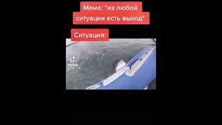 Ситуация