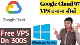 google cloud vps | How to Create windows vps On Google Cloud free | google vps hosting free | GCP