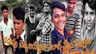 Venu Virat venu new comedy tiktok videos // Virat venu tik tok videos telugu comedy // virat venu