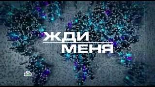 Заставка телекомпании ВИD и новая заставка "Жди меня" (НТВ, 23.10.2017)