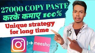 30 दिन में ₹27,061 RUPEES || copy paste and earn money | unique strategy 2023