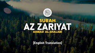 Surah Az Zariyat - Ahmad Al-Shalabi [ 051 ] I Beautiful Quran Recitation