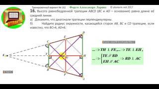 МАТЕМАТИКА   К   ОГЭ   И   ЕГЭ   ТР 169 №16  Форум А  Ларина  Шеховцов В А