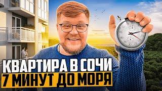 Купить квартиру в Сочи! Цены на недвижимость Сочи 2022. ЖК Флора