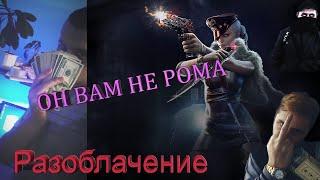 РАЗОБЛАЧЕНИЕ RG FOGGUS I CROSSFIRE I ЧТО СКРЫВАЕТ ЮТУБЕР?!