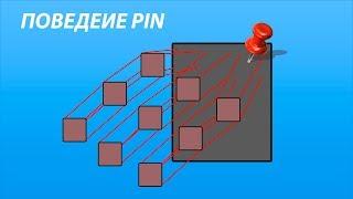 Construct 2 | Поведение Pin и как его использовать.