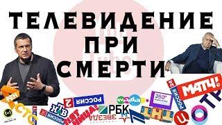 ЧТО ТАКОЕ ТЕЛЕВИДЕНИЕ И ПОЧЕМУ ЕГО БОЛЬШЕ НЕ СМОТРЯТ