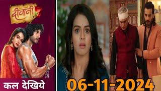 Deewani | 06 November 2024 l पार्थ के पापा गिरे सिडियो से | #deewaniserial #dangaltv