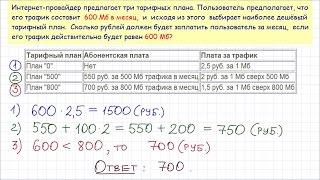 Задача 3 №26673 ЕГЭ по математике. Урок 2