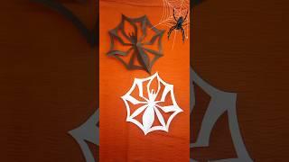 Paper spider web  || How to make paper spider with cutting paper #shorts #halloween #papercutting