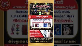 MOBILE ZONE (Christmas & new year & Pongal offers )