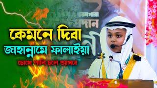 দরদী কন্ঠের গজল আদর করিয়া মানুষ আল্লাহ বানাইয়া |Ar Rayhan Madrasha Samir Khan