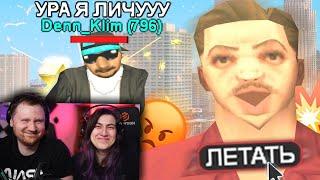 САМЫЙ ТУПОЙ И НАГЛЫЙ ЧИТЕР В GTA SAMP | РЕАКЦИЯ на STRAYF