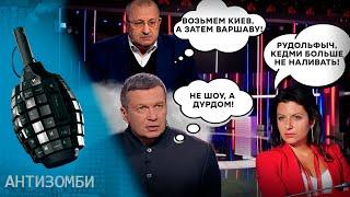 На ШОУ СОЛОВЬЕВА ЗАНЫЛИ, услышав новости из Украины! Истерика пропагандистов ШОКИРОВАЛА РОССИЯН!