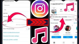 Как исправить профиль Instagram, опция «Добавить музыку» не отображается