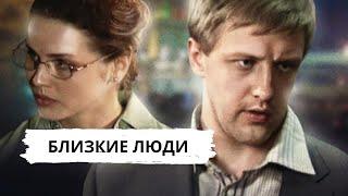 РУССКИЙ ДЕТЕКТИВ ПО РОМАНУ Т. УСТИНОВОЙ! Близкие люди. Серии 1-4. Русский детектив.