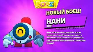 Новая анимация выпадения 45 бравлеров в 1 видео! (автор- Robzi)