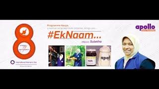 Inspiring story of Sulekha | #EKNaam...Edition-1