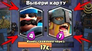 CLASH ROYALE - ДОРОГИЕ КАРТЫ ТАЩАТ? ИГРАЕМ С ДОРОГИМИ КАРТАМИ