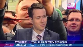 Сергей Лесков - Шестьвие по борьбе с корупцией