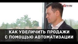 Как застройщику увеличить продажи с помощью анализа и автоматизации бизнеса