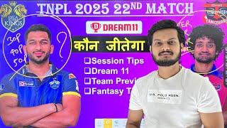 Tnpl 2025 22nd match prediction | Lyca Kovai Kings vs iDream Tiruppur Tamizhans match prediction