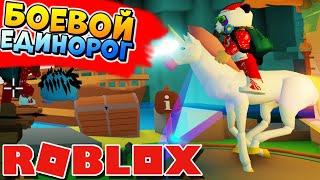 РЕЙДЫ в РОБЛОКС  Roblox Monster Battle