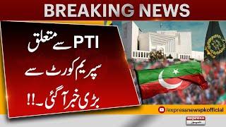 PTI Reserved Seats Case – Big Decision from Supreme Court | Breaking News | Pakistan News
