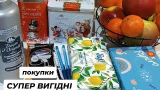 СУПЕР ВИГІДНО СКУПИЛАСЬ В Аврора Сільпо що на знижках!?