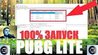 КАК ПРАВИЛЬНО НАСТРОИТЬ ПРОКСИ ДЛЯ ИГРЫ В PUBG LITE! СЕКРЕТНЫЕ НАСТРОЙКИ PROXIFIER