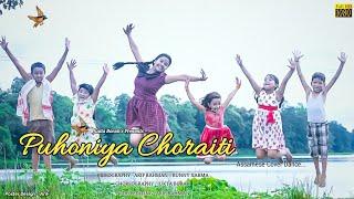 Puhoniya Choraity || New Cover Video By Jukta Borah