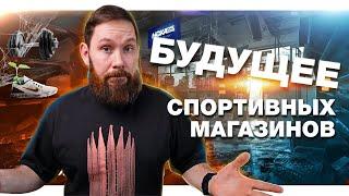 Что мы увидим на полках спортивных магазинов в 2022 году!?