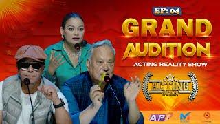 ACTING STAR - Grand Audition | Episode 4 | Neer Bikram Shah, Anup Baral, Reecha Sharma