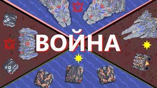 Имперская война | 4 часть "Война" | Mindustry