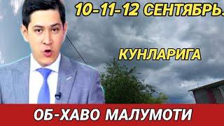 10-11-12 СЕНТЯБРЬ   КУНЛАРИ УЧУН ОБ ХАВО МАЛУМОТИ, ob havo