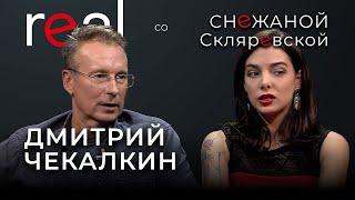 Дмитрий Чекалкин: как работает пропагнда Путина и ее методы, насколько похожи Владимиры.