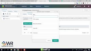 Добавление поставщика пакетов в MODX Revo