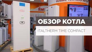 Газовый котёл Italtherm Time Compact | ОБЗОР