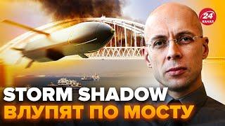 АСЛАНЯН: Крымский мост БУДЕТ РАЗРУШЕН! РФ объявляет войну НАТО. Си ЗАПРЕТИЛ Путину бить ЯДЕРКОЙ