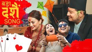 Dashain Song || Akar Ramdam | Supriya, Gokul, Sangita, Sanjay, Kabita, Rohita, Nishal, Bishnu