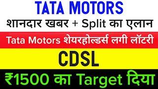 tata motors • tata motors share • cdsl share latest news • tata motors share news today