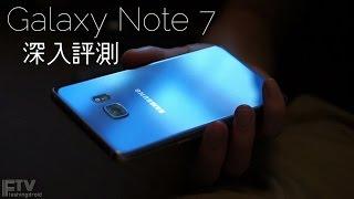 Samsung Galaxy Note 7 深入評測 (Exynos 8890)，詳細全面分析 - FlashingDroid