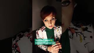 Фрагмент прямого эфира. #danilova #таро #elenadanilova