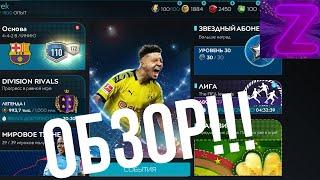 Забрал Sancho 98 SBC!!!+Обзор!