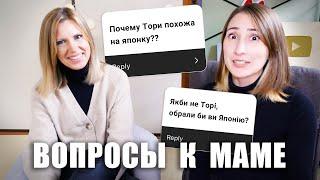 Впечатления моей мамы спустя 3 месяца в Японии!