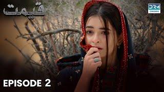 Pakistani Drama | Qeemat - Episode 2 | Sanam Saeed, Mohib Mirza, Ajab Gul, Rasheed