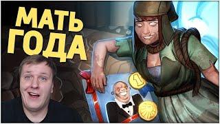 Мать года /Dead by Daylight | Реакция на Дениса Карамышева