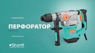 Перфоратор бочковой Sturm RH2532V