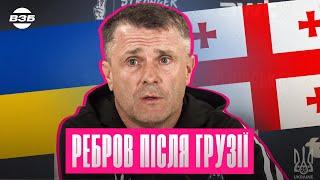 ПЕРШІ СЛОВА РЕБРОВА ПРО ПЕРЕМОГУ НАД ГРУЗІЄЮ. ДЕБЮТ КАЛЮЖНОГО, ТРАВМА СТЕПАНЕНКА, СУПЕРЕЧКА НА ПОЛІ