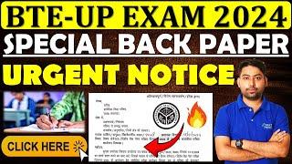 BTEUP LATEST NEWS | Bteup Special Back Paper Urgent Notice Bteup News today | Bteup Back Paper #gdc